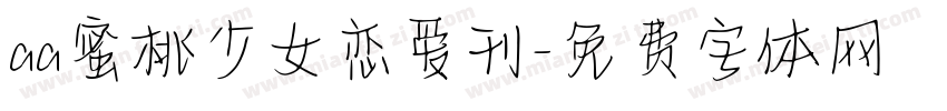 aa蜜桃少女恋爱刊字体转换
