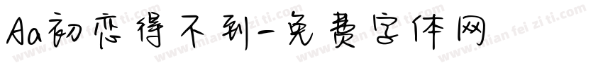 Aa初恋得不到字体转换