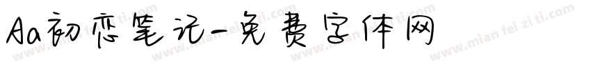 Aa初恋笔记字体转换