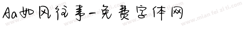 Aa如风往事字体转换