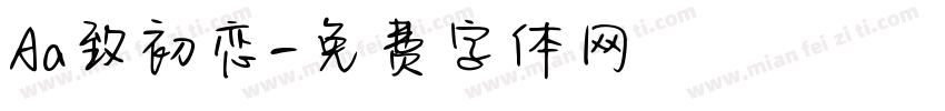 Aa致初恋字体转换