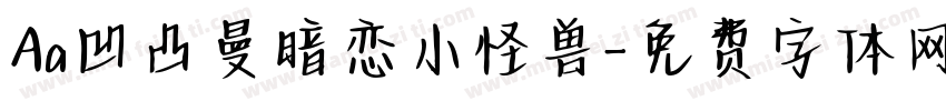 Aa凹凸曼暗恋小怪兽字体转换