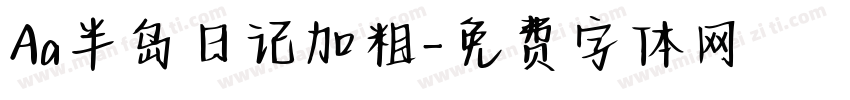 Aa半岛日记加粗字体转换