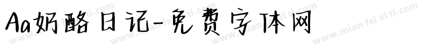 Aa奶酪日记字体转换
