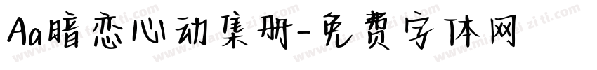 Aa暗恋心动集册字体转换