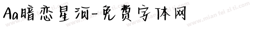 Aa暗恋星河字体转换