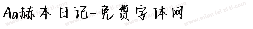 Aa赫本日记字体转换