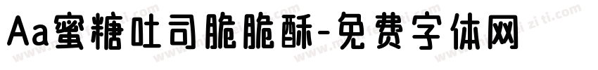 Aa蜜糖吐司脆脆酥字体转换