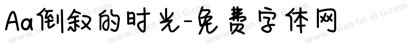 Aa倒叙的时光字体转换