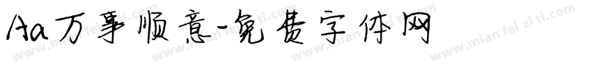 Aa万事顺意字体转换