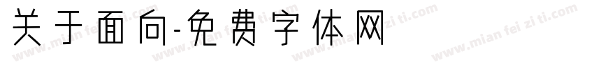 关于面向字体转换