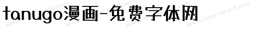 tanugo漫画字体转换