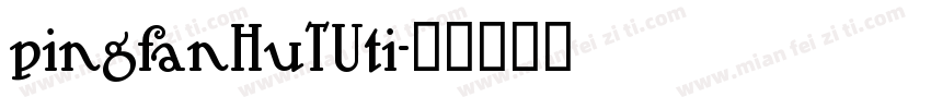 pingfanHuTUti字体转换