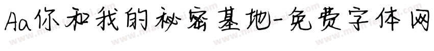 Aa你和我的秘密基地字体转换