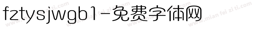 fztysjwgb1字体转换