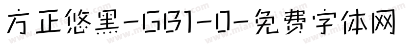 方正悠黑-GB1-0字体转换