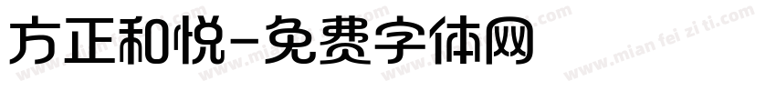 方正和悦字体转换