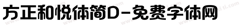 方正和悦体简D字体转换