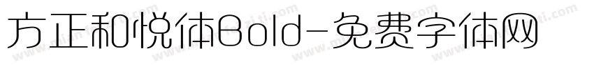 方正和悦体Bold字体转换