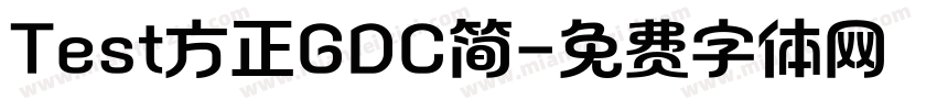Test方正GDC简字体转换