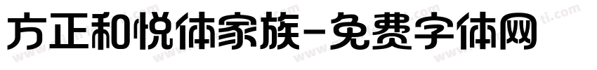 方正和悦体家族字体转换