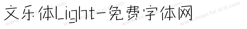 文乐体Light字体转换