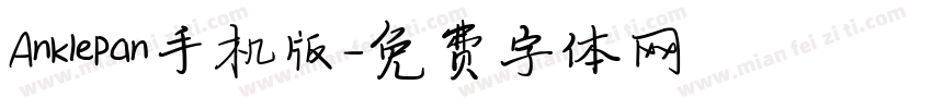 Anklepan手机版字体转换