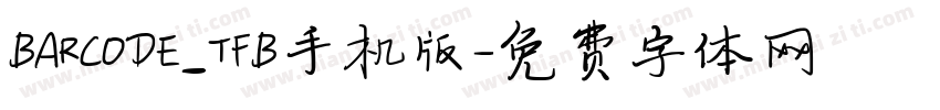 BARCODE_TFB手机版字体转换