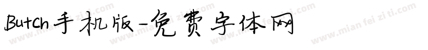 Butch手机版字体转换