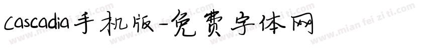 Cascadia手机版字体转换