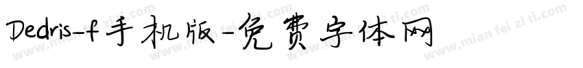 Dedris-f手机版字体转换