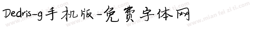 Dedris-g手机版字体转换