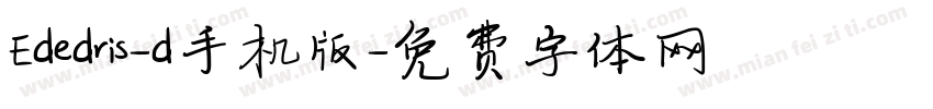 Ededris-d手机版字体转换