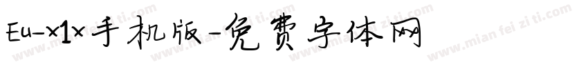 Eu-x1x手机版字体转换