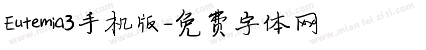 Eutemia3手机版字体转换