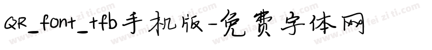 QR_font_tfb手机版字体转换