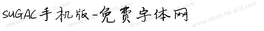 SUGAC手机版字体转换