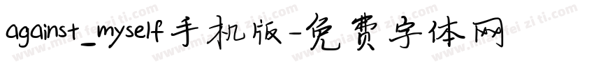 against_myself手机版字体转换