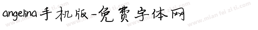 angelina手机版字体转换