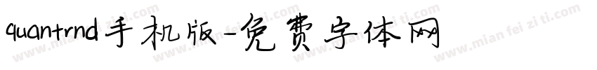quantrnd手机版字体转换