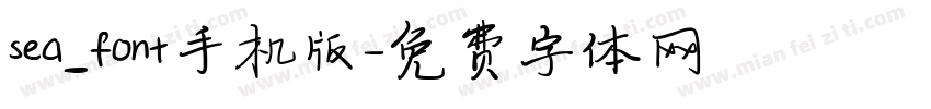 sea_font手机版字体转换