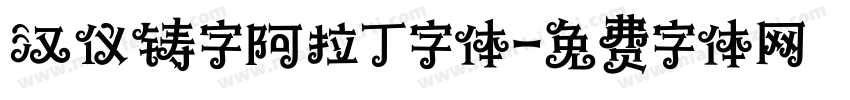 汉仪铸字阿拉丁字体字体转换