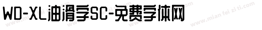 WD-XL油滑字SC字体转换
