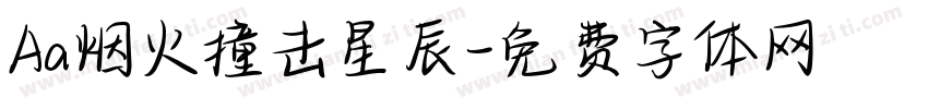 Aa烟火撞击星辰字体转换