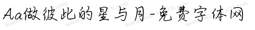 Aa做彼此的星与月字体转换