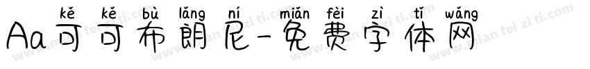 Aa可可布朗尼字体转换