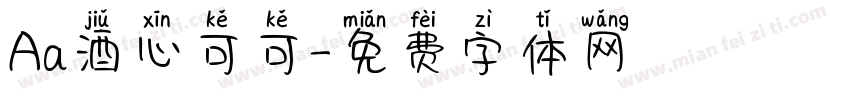 Aa酒心可可字体转换