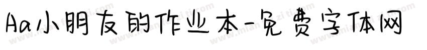 Aa小朋友的作业本字体转换