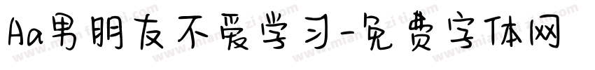 Aa男朋友不爱学习字体转换