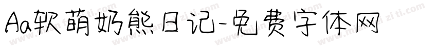 Aa软萌奶熊日记字体转换